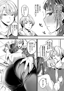 Page 298 of COMIC Shingeki 2019-08 - preview thumbnail