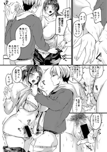 Page 299 of COMIC Shingeki 2019-08 - preview thumbnail
