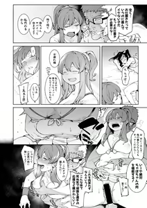 Page 338 of COMIC Shingeki 2019-08 - preview thumbnail