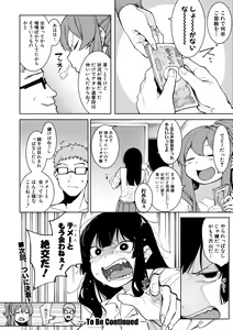 Page 350 of COMIC Shingeki 2019-08 - preview thumbnail