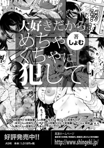 Page 375 of COMIC Shingeki 2019-08 - preview thumbnail