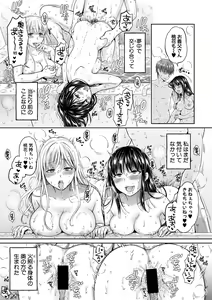 Page 379 of COMIC Shingeki 2019-08 - preview thumbnail