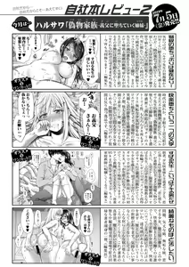Page 382 of COMIC Shingeki 2019-08 - preview thumbnail