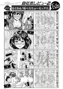 Page 383 of COMIC Shingeki 2019-08 - preview thumbnail
