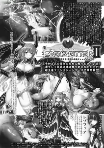 Page 384 of COMIC Shingeki 2019-08 - preview thumbnail