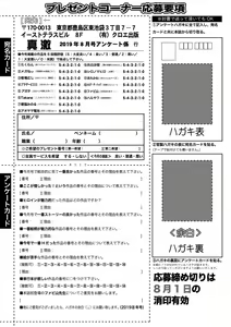Page 391 of COMIC Shingeki 2019-08 - preview thumbnail