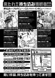Page 392 of COMIC Shingeki 2019-08 - preview thumbnail