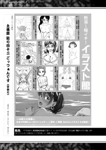 Page 395 of COMIC Shingeki 2019-08 - preview thumbnail