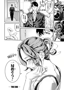 Page 98 of COMIC Shingeki 2019-08 - preview thumbnail