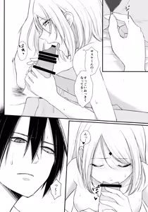 Page 115 of Aquarium Bottle - preview thumbnail