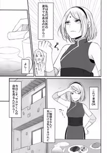 Page 134 of Aquarium Bottle - preview thumbnail