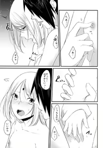 Page 140 of Aquarium Bottle - preview thumbnail