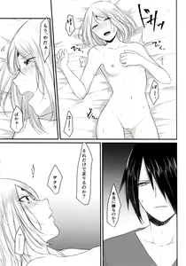 Page 144 of Aquarium Bottle - preview thumbnail