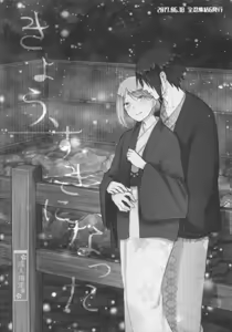 Page 57 of Aquarium Bottle - preview thumbnail