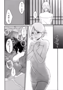 Page 67 of Aquarium Bottle - preview thumbnail
