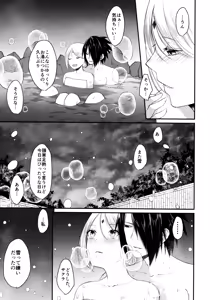 Page 70 of Aquarium Bottle - preview thumbnail