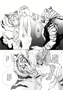 Page 15 of THE WILD LEG III - preview thumbnail