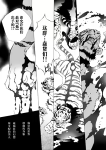 Page 19 of THE WILD LEG III - preview thumbnail