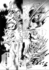 Page 37 of THE WILD LEG III - preview thumbnail