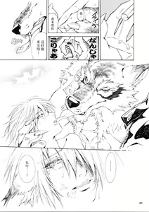 Page 43 of THE WILD LEG III - preview thumbnail