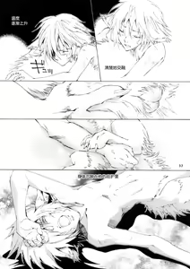 Page 55 of THE WILD LEG III - preview thumbnail