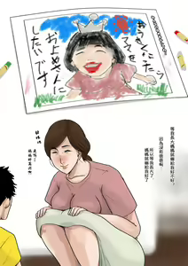 Page 4 of Kaa-san to Ore no 20-nenshi ~Waga Ie no Kinshin Soukan Kaikoroku - preview thumbnail