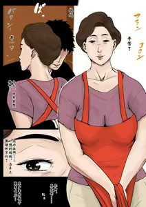 Page 49 of Kaa-san to Ore no 20-nenshi ~Waga Ie no Kinshin Soukan Kaikoroku - preview thumbnail
