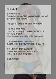 Page 23 of Tanin ni Naru Kusuri 2 | 타인이 되는 약 2 - preview thumbnail