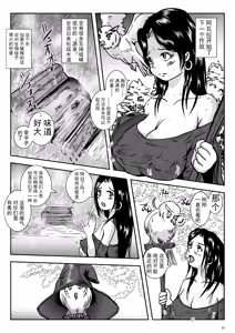 Page 12 of Chikubimushi - Nippleworm - preview thumbnail