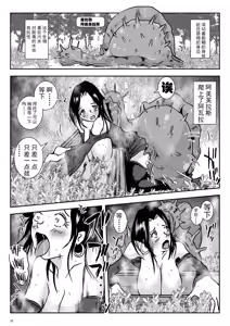 Page 15 of Chikubimushi - Nippleworm - preview thumbnail