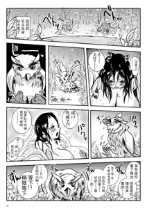 Page 23 of Chikubimushi - Nippleworm - preview thumbnail