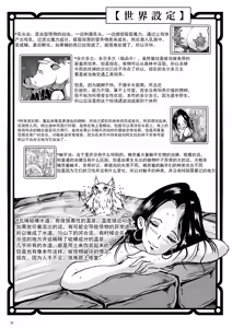 Page 25 of Chikubimushi - Nippleworm - preview thumbnail