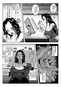 Page 6 of Chikubimushi - Nippleworm - preview thumbnail