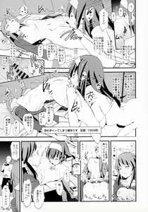 Page 16 of Sagisawa Fumika no Dosukebe Hamedori Interview + C96 Yami ni Ugomeku Shinkan Kounyuu Tokuten Paper Morino Rinze no Dosukebe Hamedori Rinze - preview thumbnail