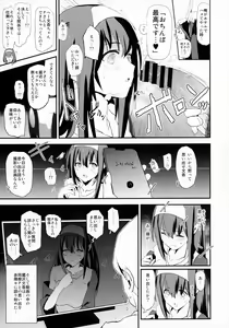 Page 4 of Sagisawa Fumika no Dosukebe Hamedori Interview + C96 Yami ni Ugomeku Shinkan Kounyuu Tokuten Paper Morino Rinze no Dosukebe Hamedori Rinze - preview thumbnail