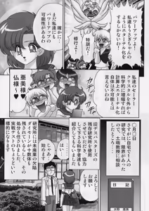 Page 4 of Mizuno Ami Nikki Sailor Stars - preview thumbnail