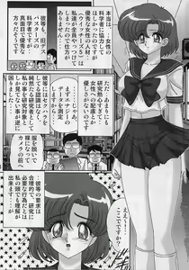 Page 5 of Mizuno Ami Nikki Sailor Stars - preview thumbnail