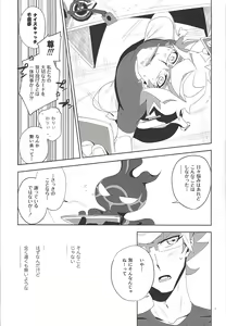 Page 16 of Mikoto ga ninshin shita!? - preview thumbnail