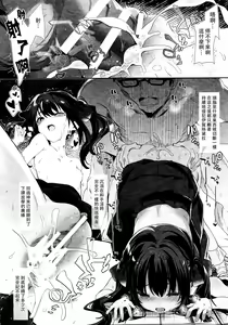 Page 22 of Zenbu Kimi no Sei da. - preview thumbnail