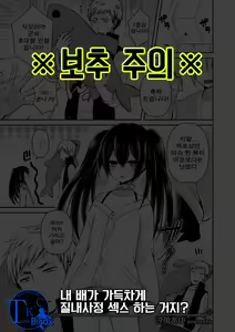 Boku no Onaka Ippai ni Nakadashi Sex Surun desho? | 내 배가 가득차게 질내사정 섹스 하는 거지? — hentai manga cover on Fhentai