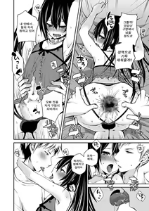 Page 15 of Boku no Onaka Ippai ni Nakadashi Sex Surun desho? | 내 배가 가득차게 질내사정 섹스 하는 거지? - preview thumbnail