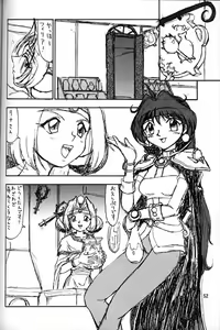 Page 51 of POTATO MASHER 14 - preview thumbnail