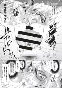 Page 304 of COMIC ExE 20 - preview thumbnail