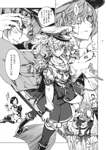 Page 618 of COMIC ExE 20 - preview thumbnail