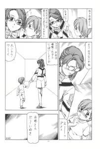 Page 25 of GPM.XXX.ANIMATION Shounen Aika BOYS ELEGY - preview thumbnail