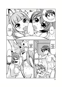 Page 21 of Kemomimi Onsen e Youkoso Ver1.1 | 동물귀 온천에 어서오세요! Ver1.1 - preview thumbnail