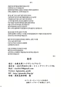 Page 21 of Yasashiku Shikorasete Kureru XX Onee-chan + Ero Rakugaki Bon @ C96 | 딸치게 해주는 상냥한 XX누나 + 야한 낙서장@C96 - preview thumbnail