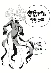 Page 3 of Saigai Level: Tatsumaki - preview thumbnail