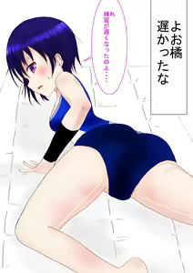 Page 3 of Debu Komon ni Choukyou Sare Seidorei ni Otosareru Volley-bu Ace!! - preview thumbnail