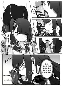 Page 12 of Title Kimetenai ga Tonikaku WA2000 no Doujinshi | 제목을 못정했음 아무튼 와짱 동인지임 (Girls Frontline) [Korean] 【基德漢化組】 - preview thumbnail